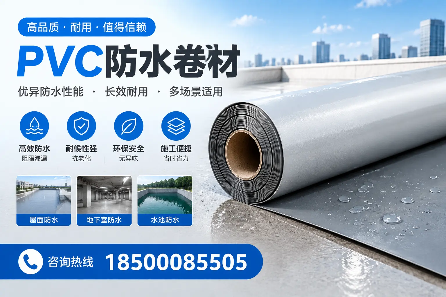 PVC防水卷材的市场竞争分析,芜湖品牌选择参考