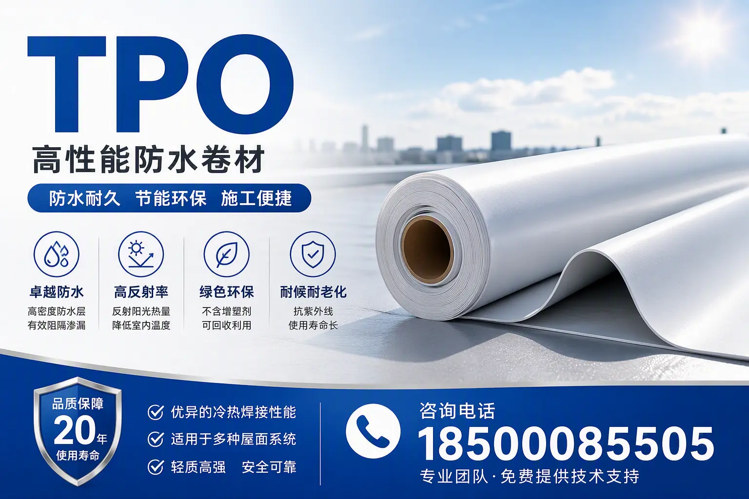 tpo材料的环保特性，助力芜湖企业实现可持续发展